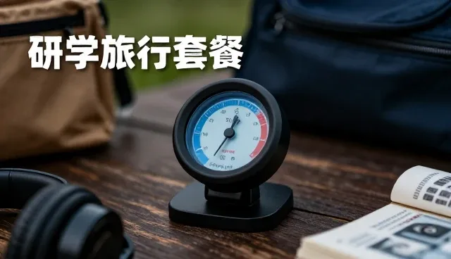研学旅行套餐预订流程的优化实践