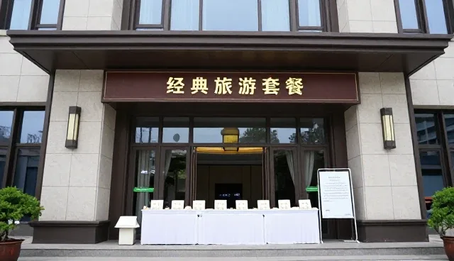 研学旅行中门票预订服务的未来发展与挑战